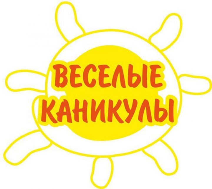 2018/2019 нчы уку елындагы каникул көннәре билгеле