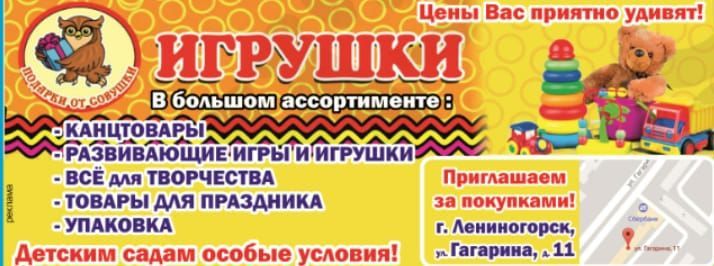 "ПОДАРКИ ОТ СОВУШКИ" КИБЕТЕ