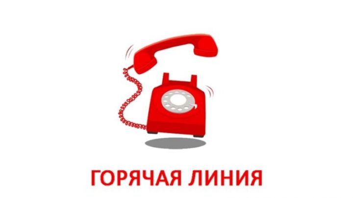 Лениногорскилылар өчен балаларның ялы буенча “Кайнар телефон линиясе” эшли