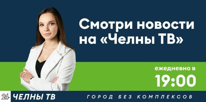 Чаллы телевидениесе ребрендингтан соң үзенең яңа логотибын тәкъдим итте