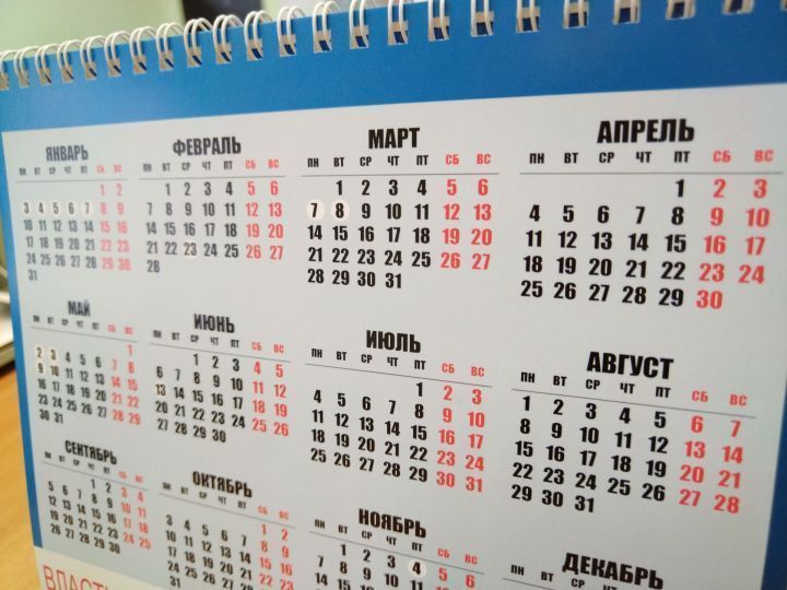 Россиядә яңа бәйрәм булдырылды — 2 октябрьдә билгеләп үтеләчәк