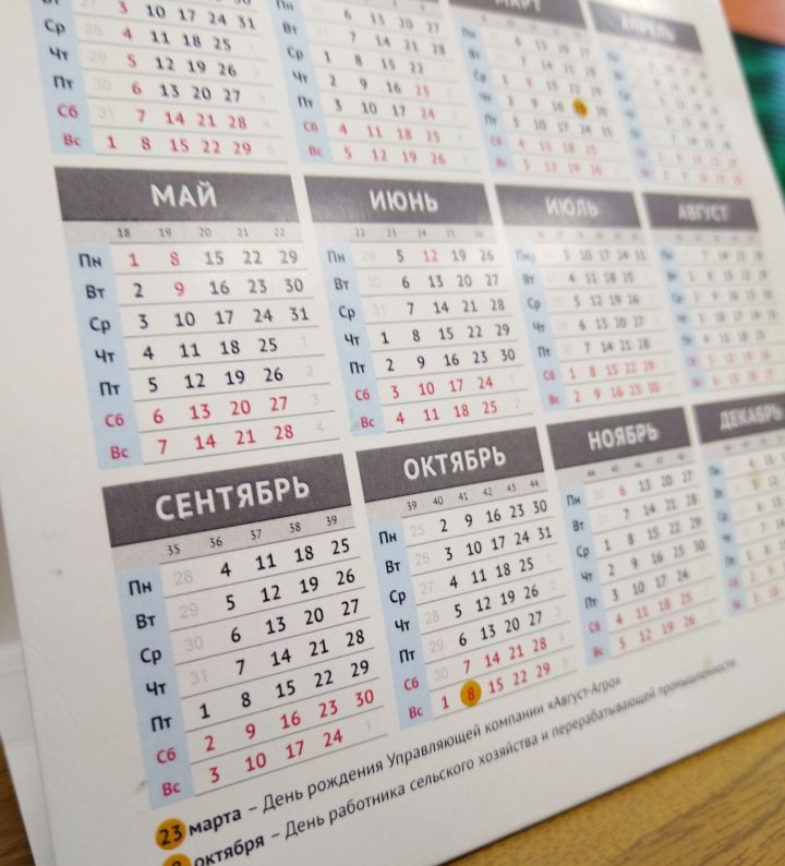 2024 елга ял һәм бәйрәм көннәре календаре билгеле