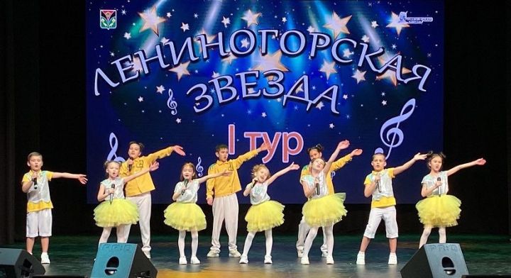 Лениногорскида «Лениногорская звезда» муниципаль конкурсының I нче туры узды (+фотолар)