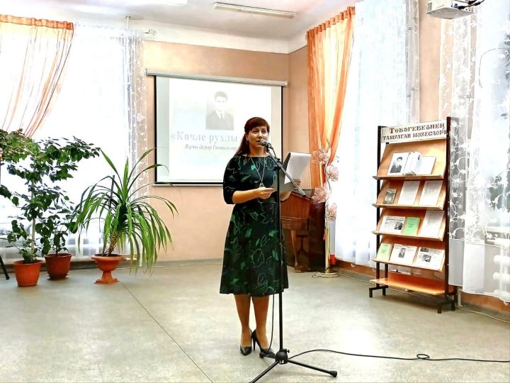 Лениногорскиның Үзәк китапханәсендә язучы Әсрар Галинең тууына 85 ел тулуны билгеләп үттеләр (+фотолар)