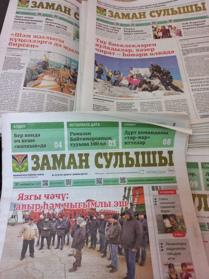 «Заман сулышы» газетына арзанрак бәядән язылу декадасы башланды