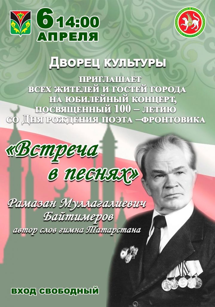Лениногорскида Рамазан Байтимеровның 100 еллыгын билгеләп үтәчәкләр