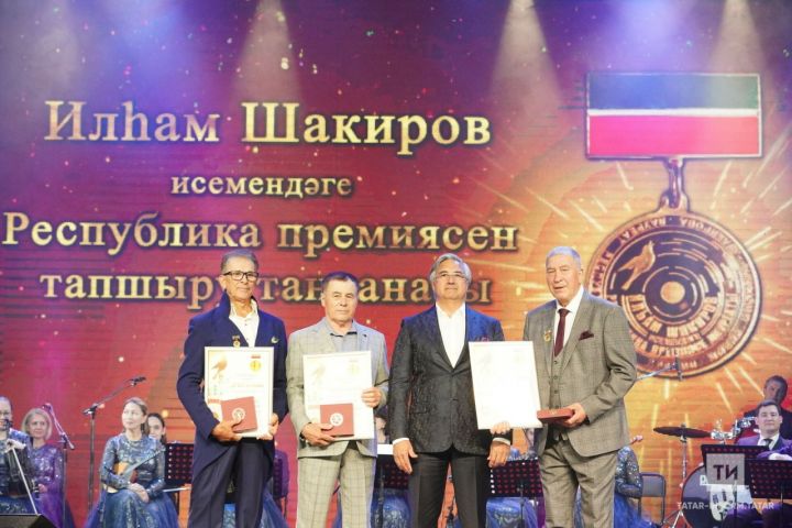 Филармониядә Илһам Шакиров исемендәге Республика премиясен тапшырдылар