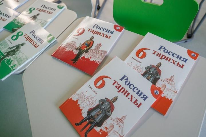 11нче сыйныф өчен яңа тарих дәреслеге 1 сентябрьгә кадәр барлык мәктәпләрдә булачак