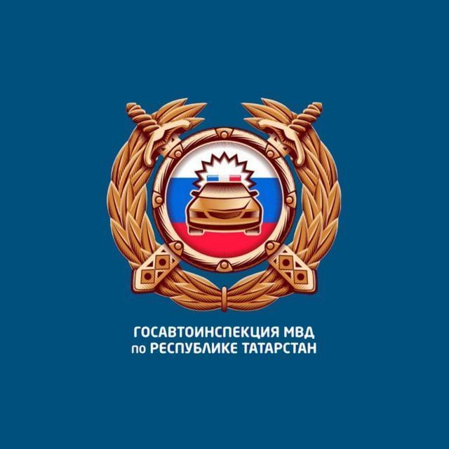 Исерек шофер турында хәбәр ит!