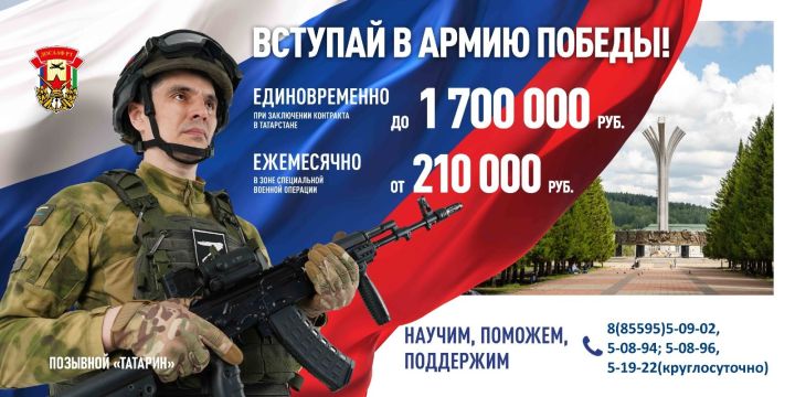 До 1 700 000 рублей единовременно при заключении контракта в Татарстане!