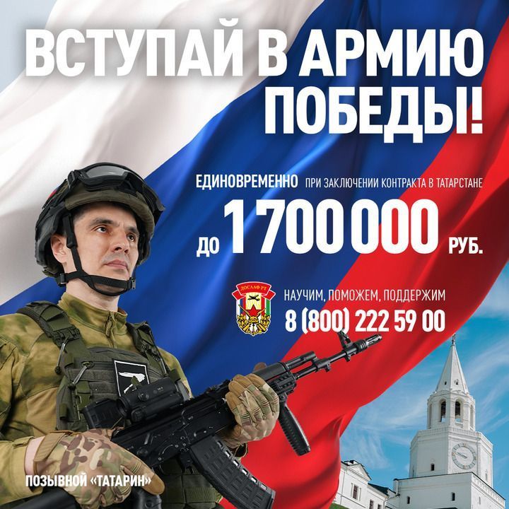 До 2 000 000 рублей единовременно при заключении контракта в Татарстане!