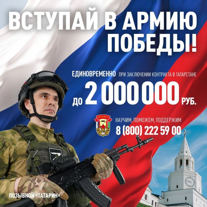 Татарстанда контракт төзүчеләргә түләүләр 2 миллион сумга кадәр җитә