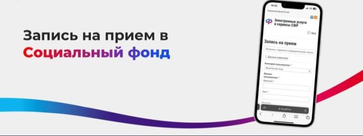 Лениногорск Социаль фонды хезмәтләрне дистанцион рәвештә дә күрсәтә