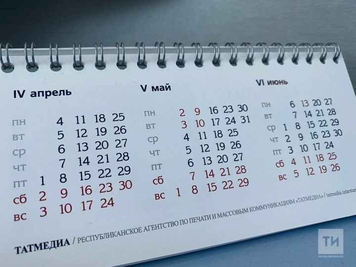 Татарстан Хезмәт министрлыгы 2026 елга производство календарен эшләде