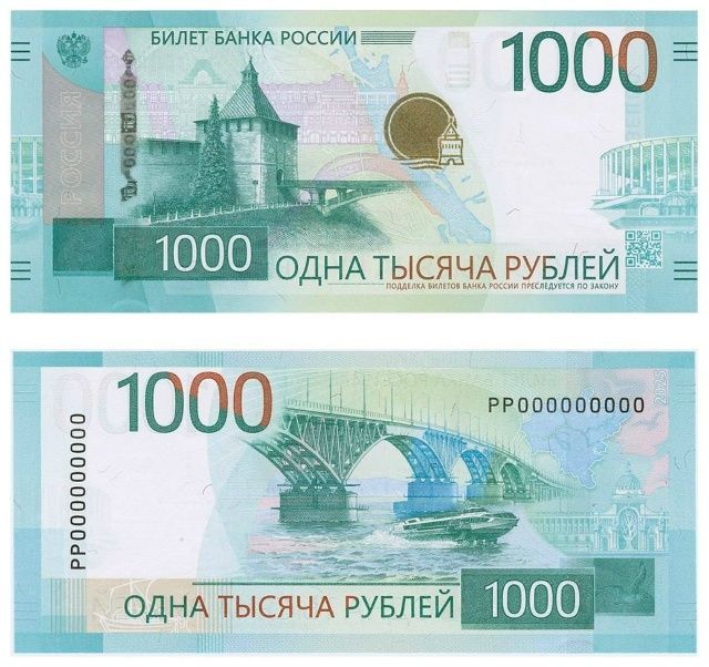 1000 сумлык яңа купюрада Казандагы  Игенчеләр сарае сурәтләнгән