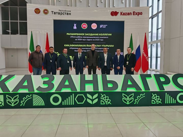 Лениногорск делегациясе Казанда Авыл хуҗалыгы министрлыгының еллык коллегиясендә катнашты