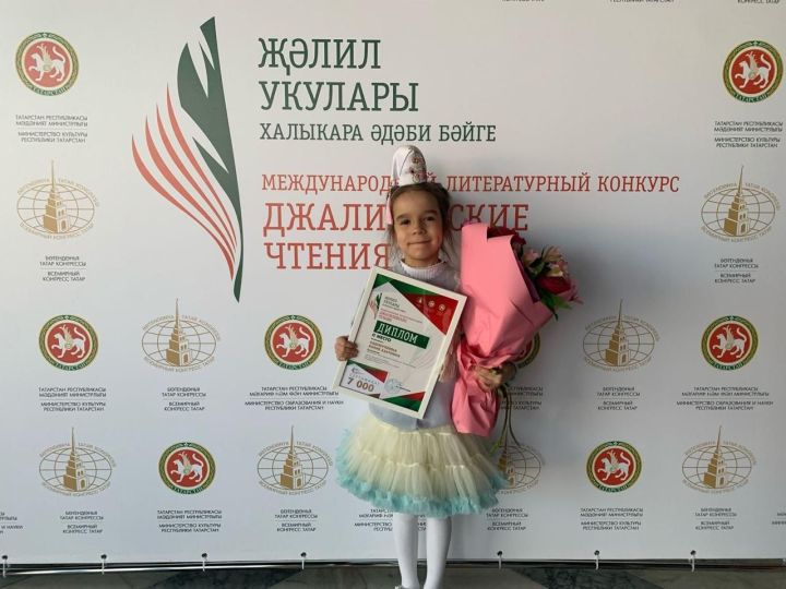 Урмышлы авылыннан кечкенә Язилә Халыкара бәйгедән призлы урын алып кайтты