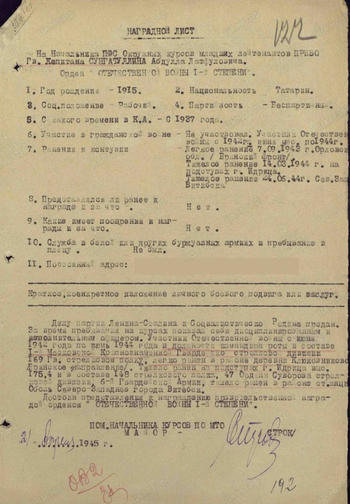 Сөнгатуллин Абдулла Латфулла улы