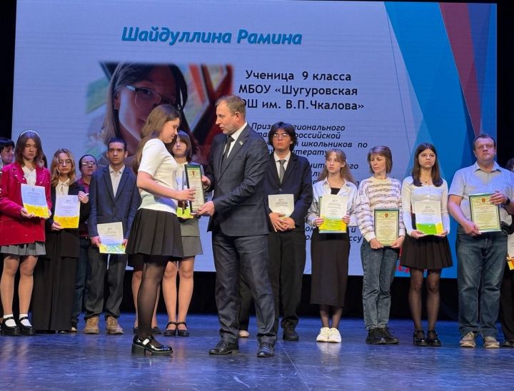 Лениногорскида иң яхшы укучыларны һәм аларның остазларын бүләкләделәр