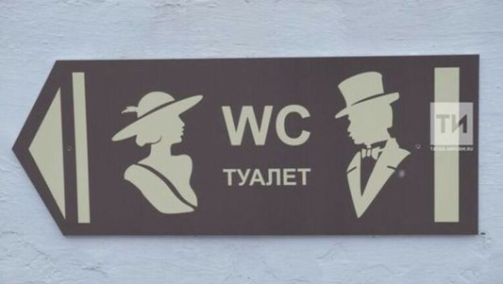 Чаллыда бәдрәфтәге хатын-кызларны ир-ат фотога төшергән, аны хөкем итәчәкләр