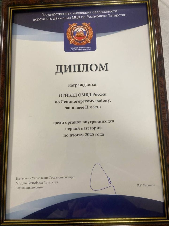 Лениногорск дәүләт автоинспекциясе бүлеге - беренче категорияле эчке эшләр хезмәте оешмалары арасында 2 нче урында