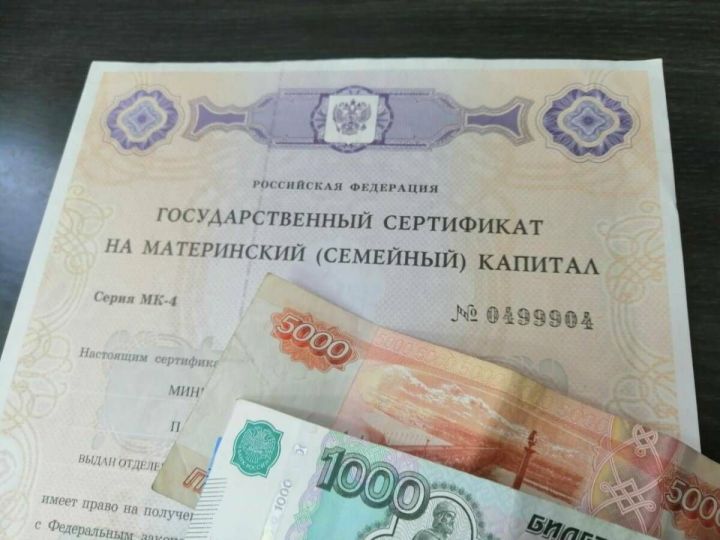 СФРның Лениногорск клиент хезмәте 2025 елда ана капиталына 70 сертификатны проактив режимда рәсмиләштергән