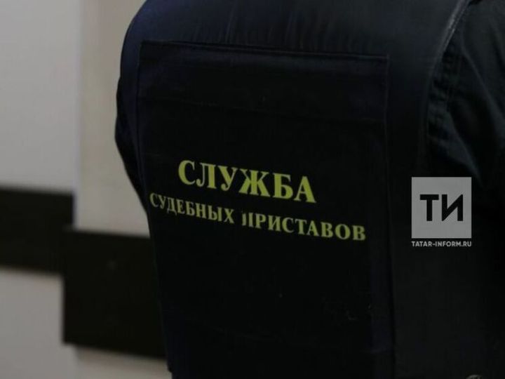 Лениногорскида алимент буенча бурычлыны суд приставларына мәҗбүри китергәннәр