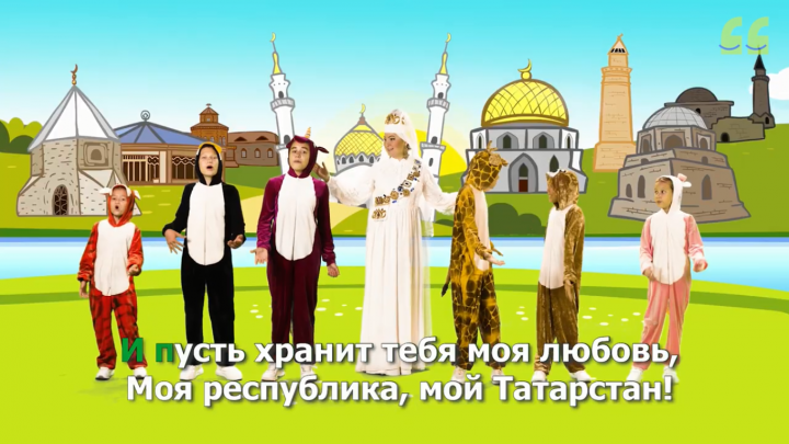 «СалаваTik»лар Татарстан дәүләт гимнын башкара